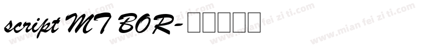 script MT BOR字体转换